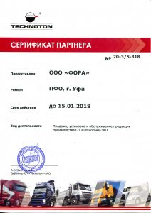 Сертификат партнера Technoton